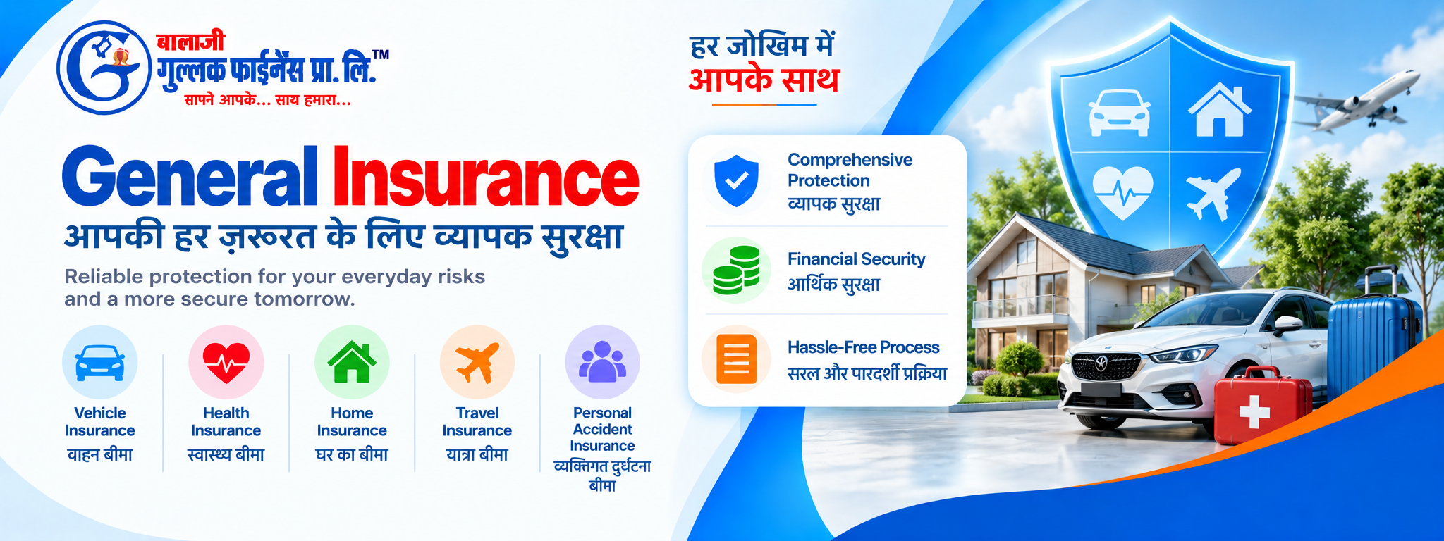 General Insurance main Banner