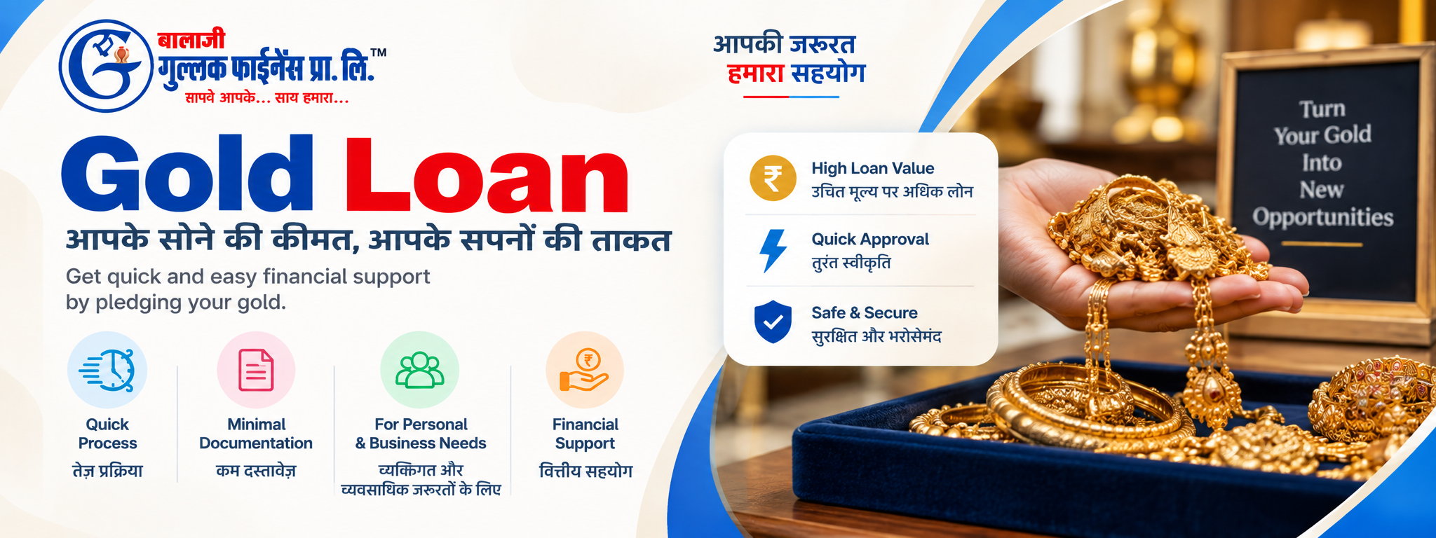 Gold Loan Main Bannner