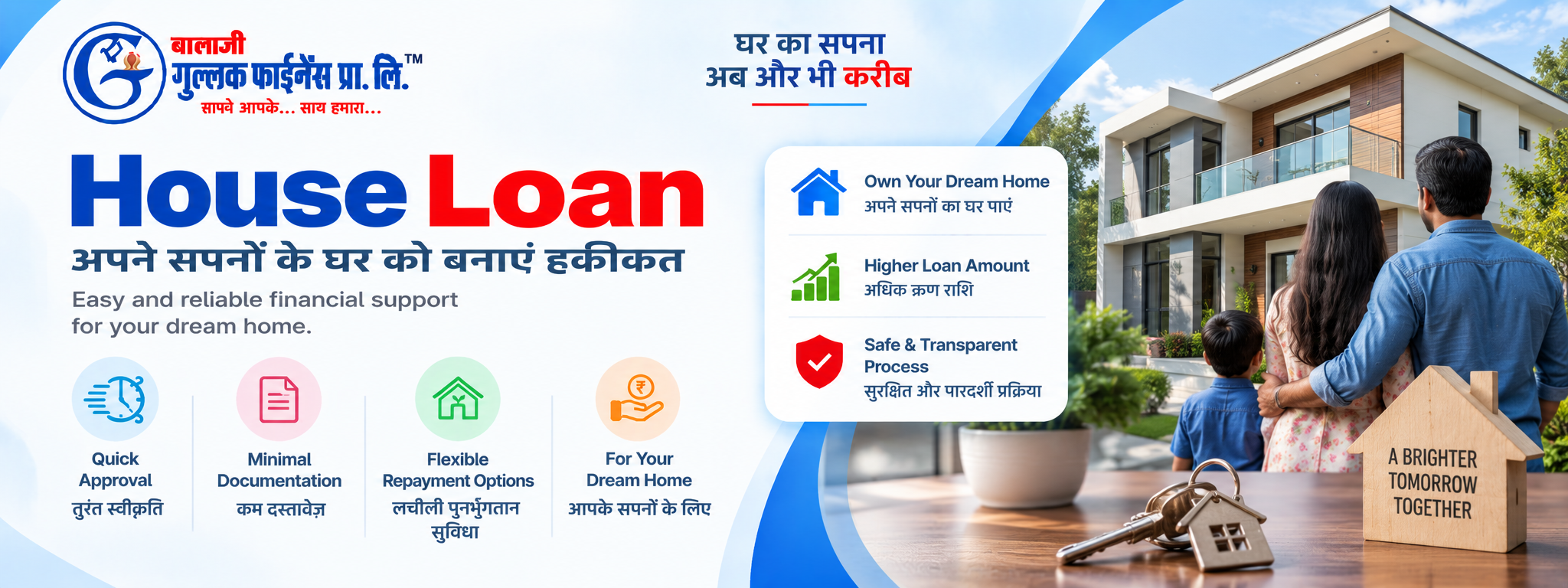 Home Loan Main Banner