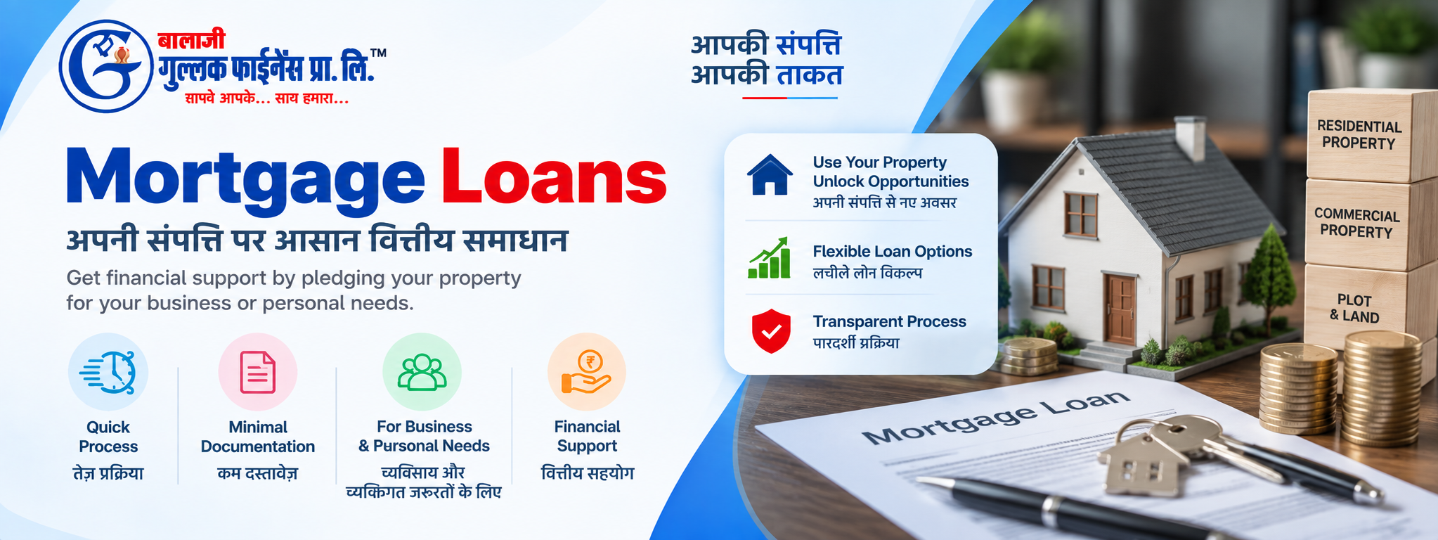 Mortgage Loan Main Banner