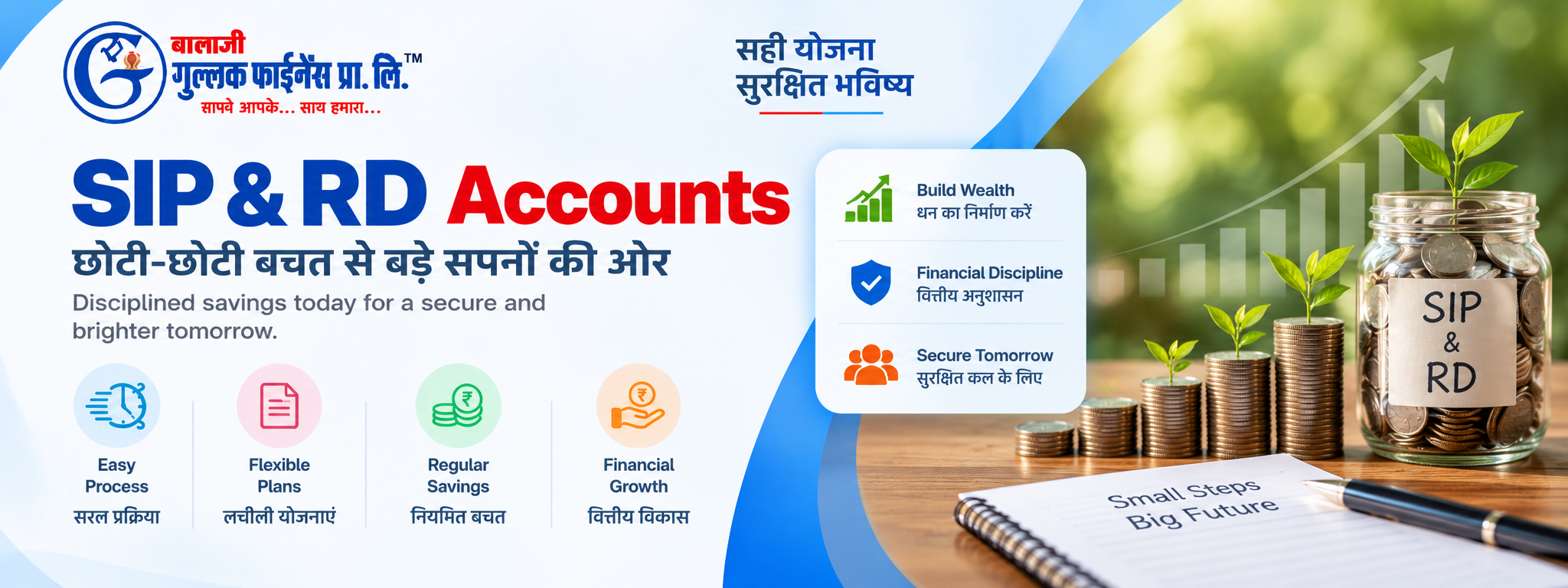 SIP & RD Accounts Main Banner