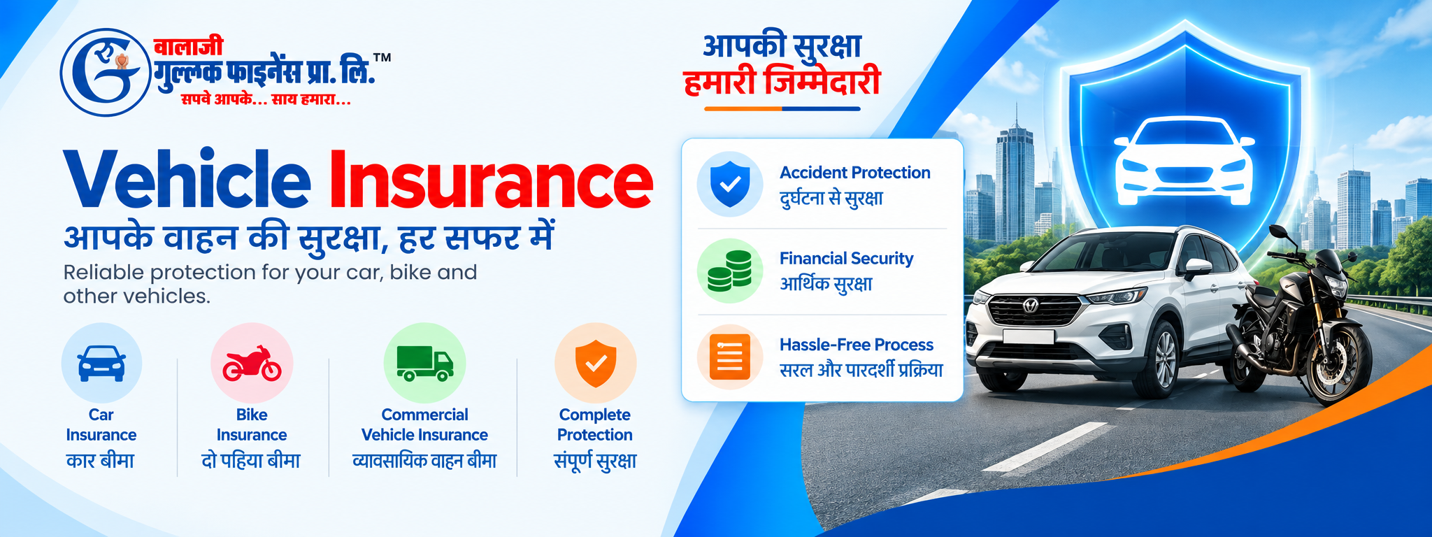 Vehicle Insurance top banner