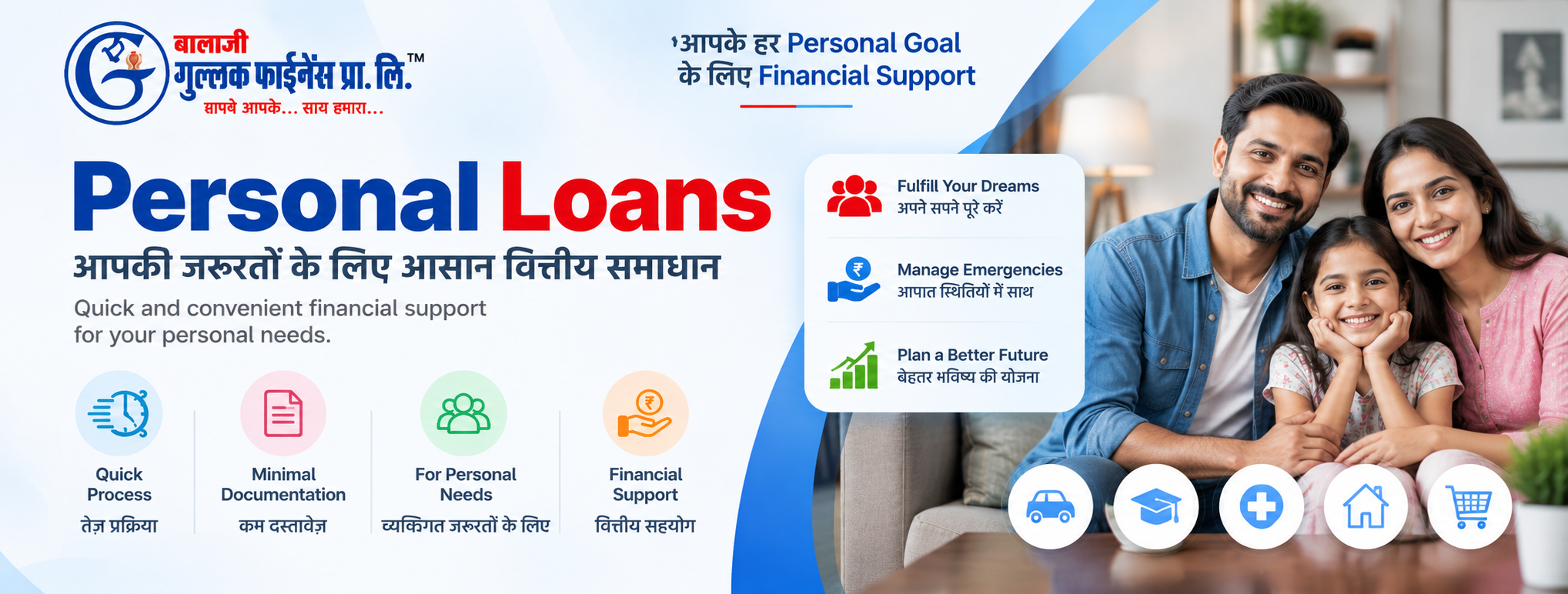 Vehicle Loan Main Banner