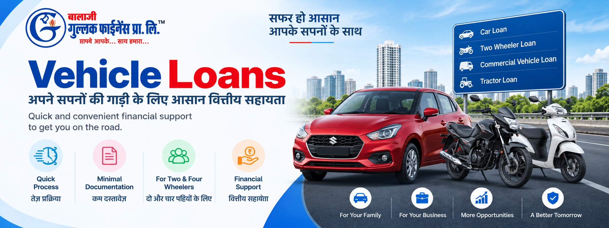 Vehicle Loan Manin banner